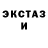 ЭКСТАЗИ 99% Magno Lina