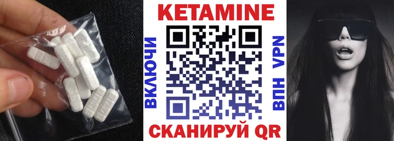 КЕТАМИН VHQ  блэк спрут сайт  Мамадыш 