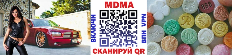 продажа наркотиков Мамадыш МДМА Molly
