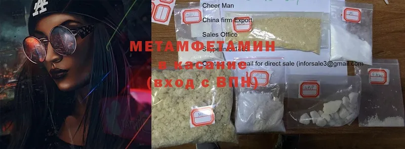 МЕТАМФЕТАМИН Methamphetamine  Мамадыш 